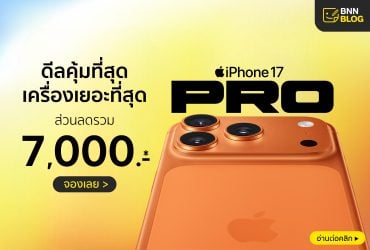 Pre Order iPhone 17