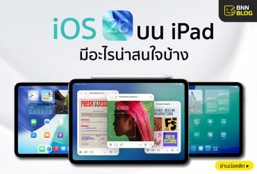 ios 26 บน iPad