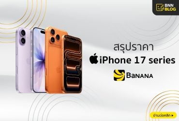 iphone17 ราคา